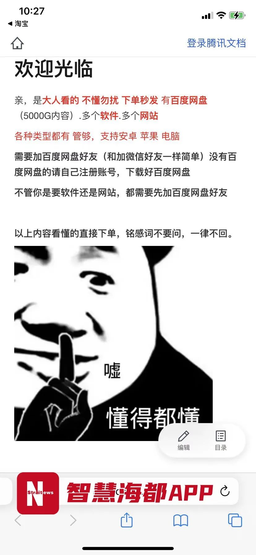 调查｜不堪入目！福州市民反映有淘宝商家涉黄