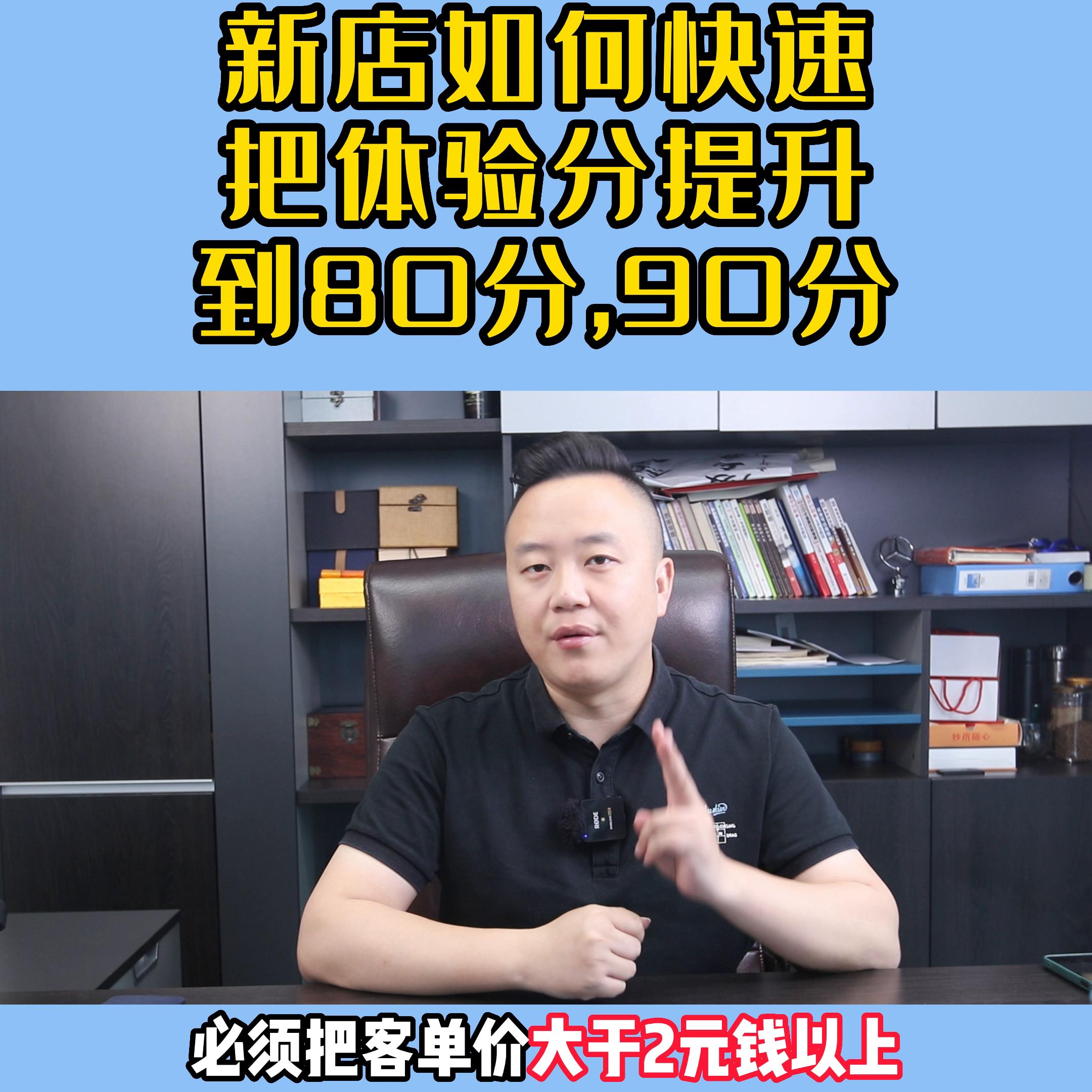 抖音小店怎么快速出体验分,抖音小店提升体验分