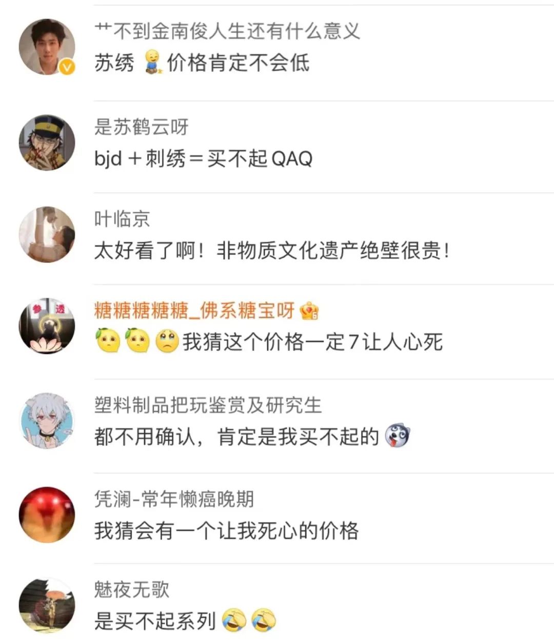 鍒虹唬bjd濞冭。,鑻忕唬濞冭。