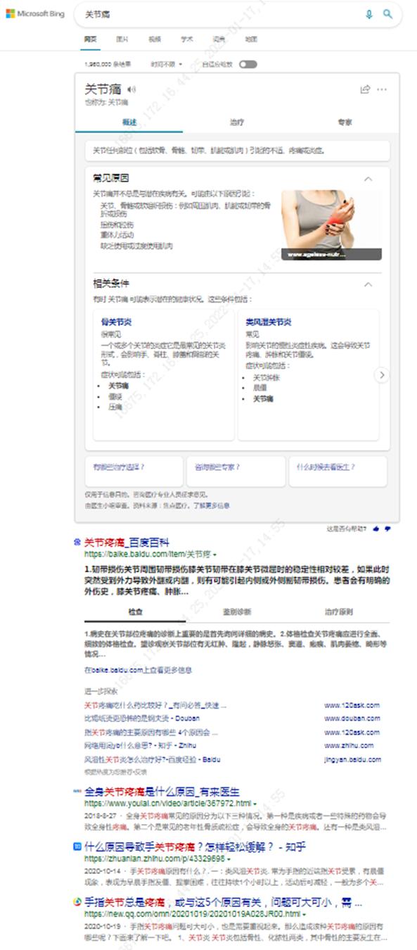 目前的搜索引擎哪个比较好,国内的搜索引擎有哪些