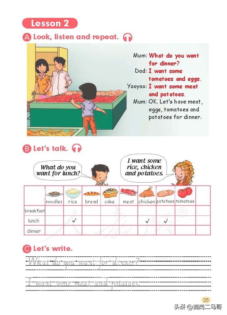 暑假小学预习,暑假预习新初一