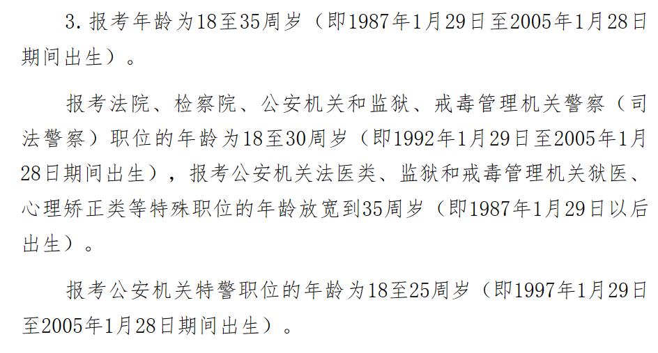 深圳市市考2024公务员时间,深圳市考编制的最新消息
