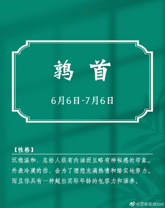 十二星座在古代是什么样子,中国古代十二星座