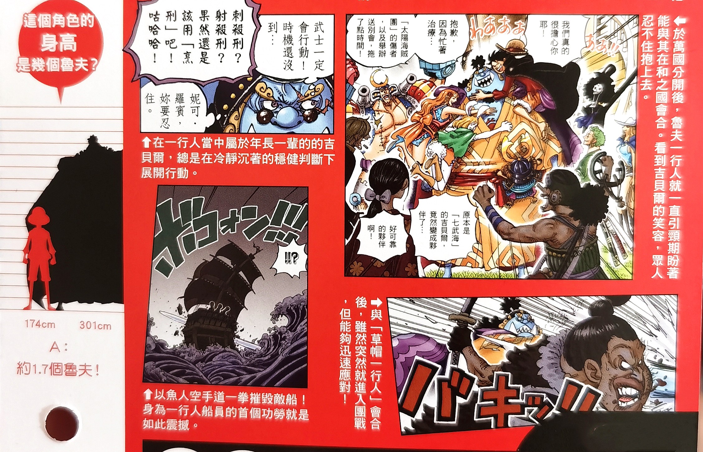 海贼王生命卡评价,海贼王甚平生命卡