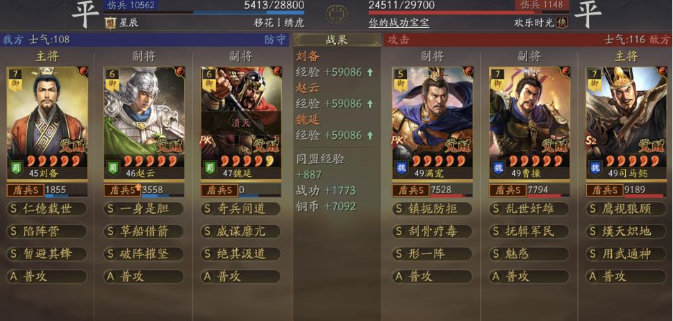 保镖盾三国志战略版,保镖盾强度如何