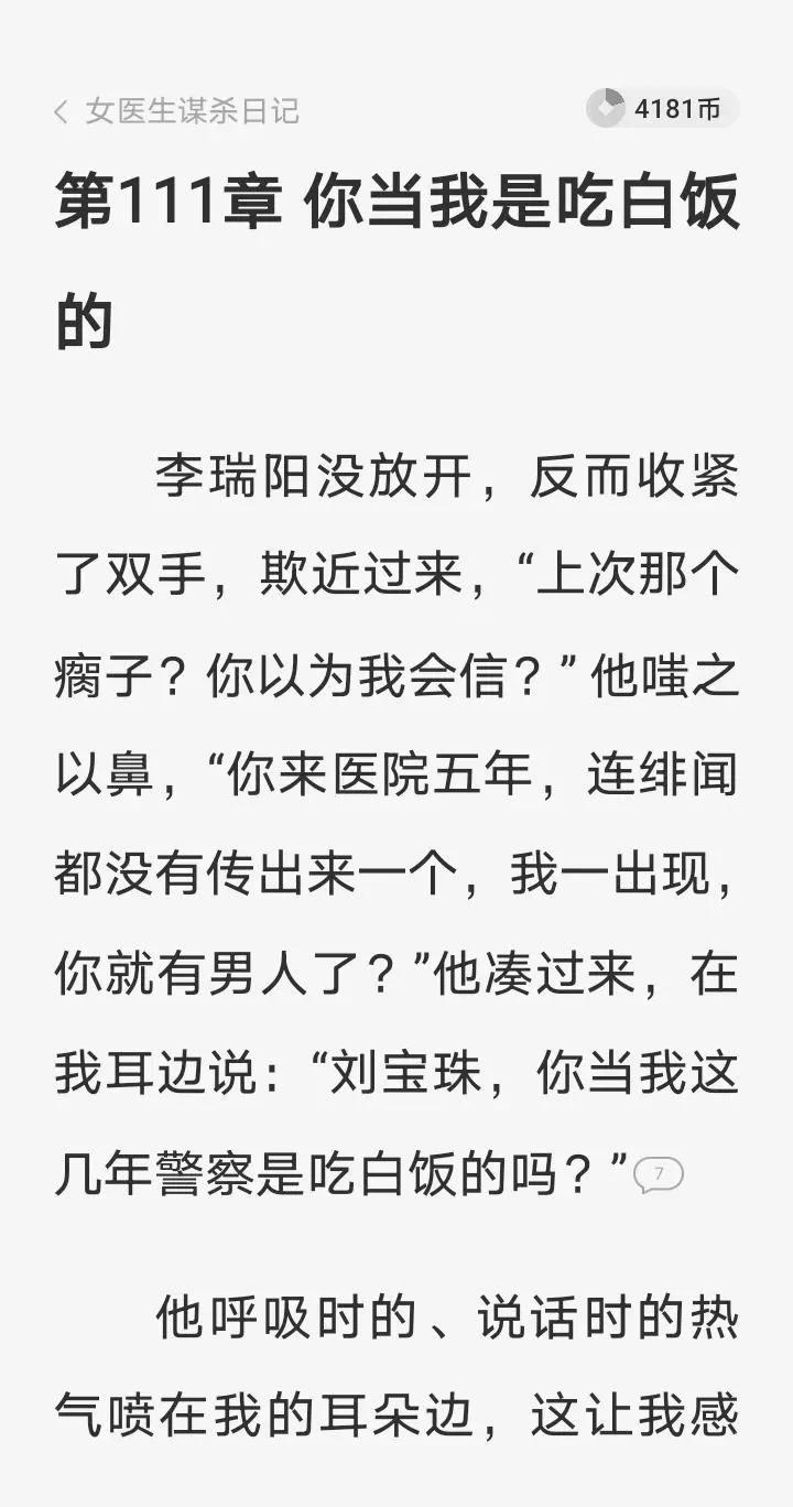 女医生谋杀日记免费读,女医生谋杀日记同类型小说