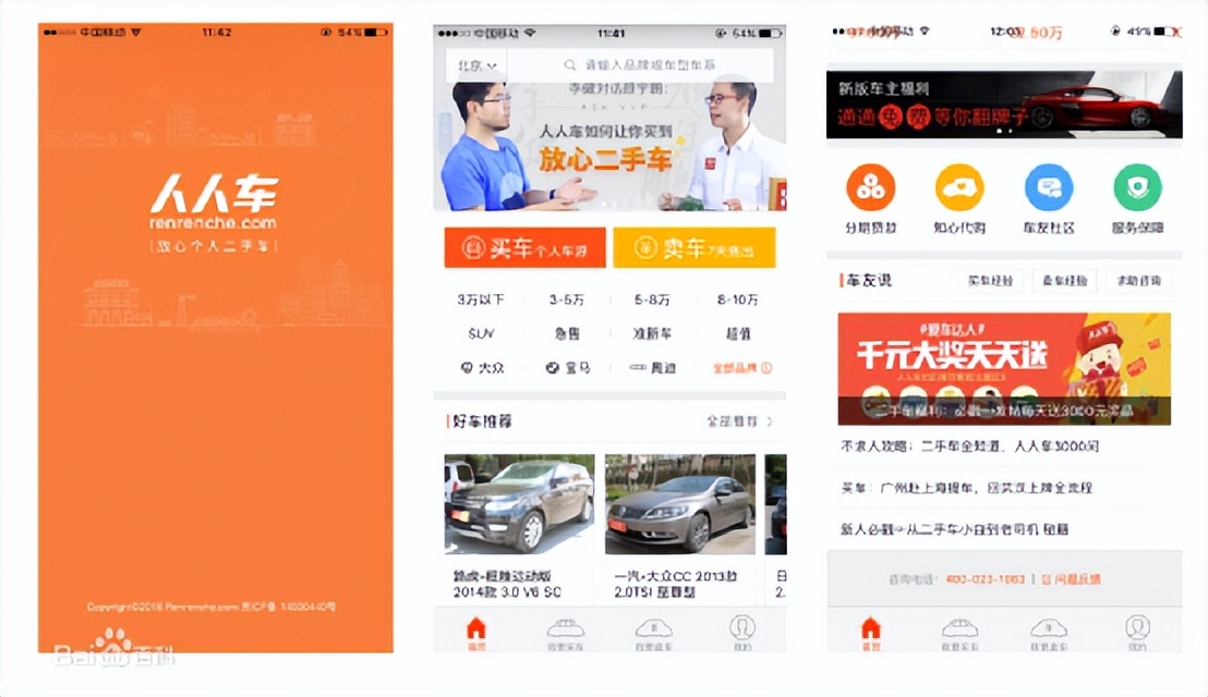 人人车平台卖二手车靠谱吗,知名大v发文怒揭真相