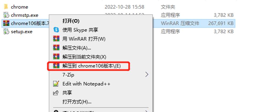 谷歌浏览器69.0,谷歌浏览器107降到106