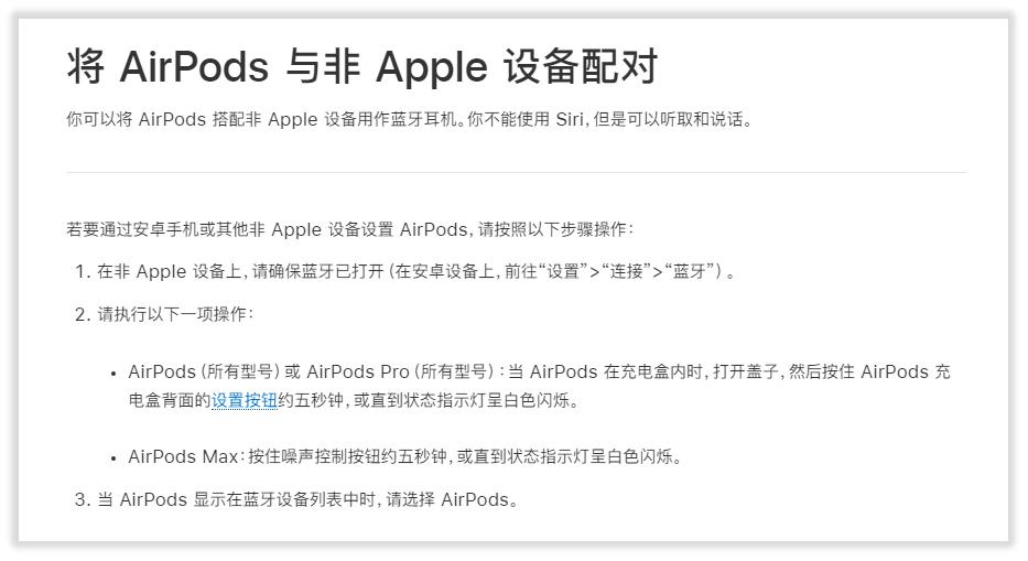 蓝牙耳机苹果接口的是airpods吗,苹果蓝牙耳机airpods都有什么区别