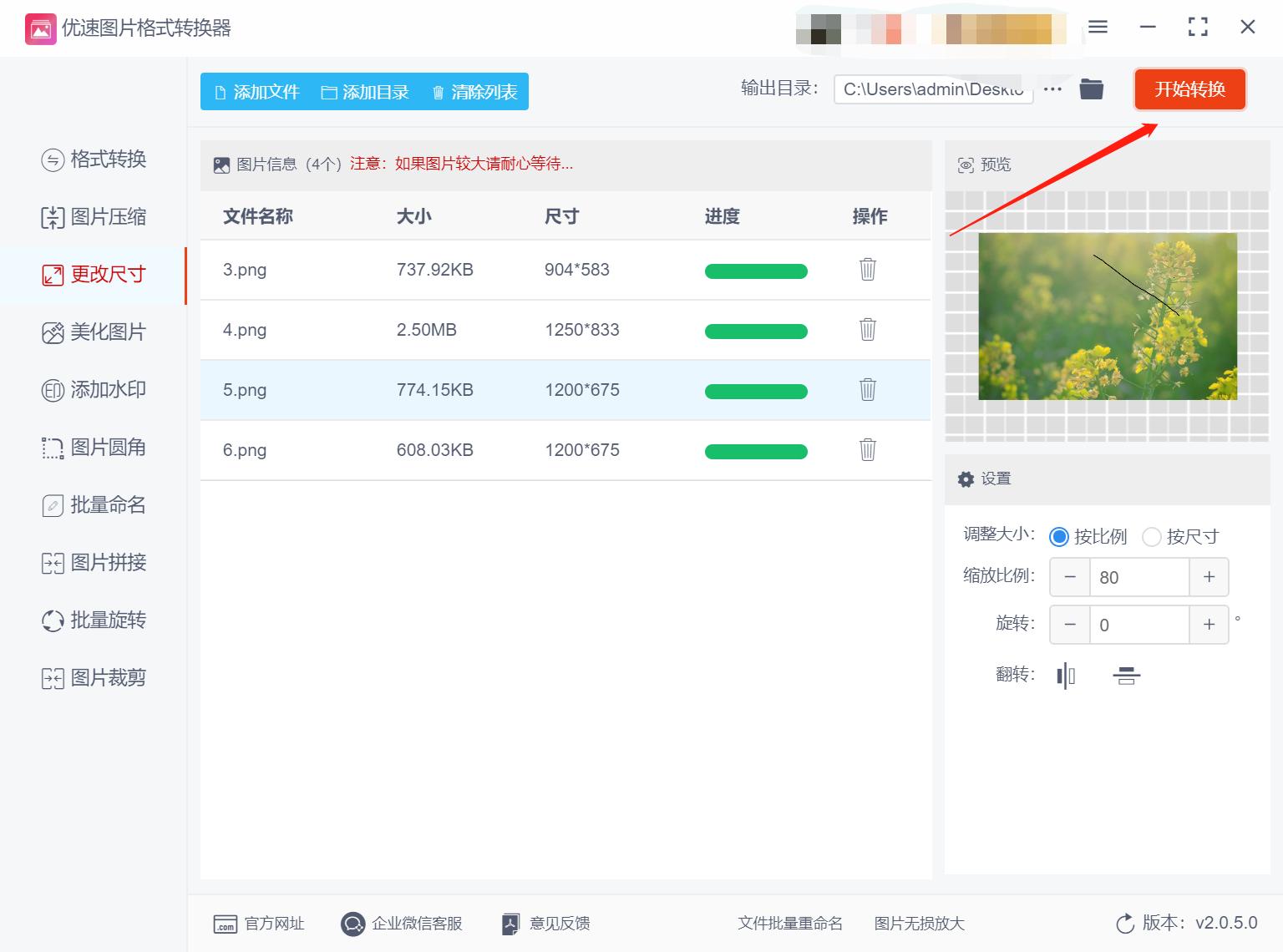 苹果手机如何修改照片像素尺寸,怎么修改照片的像素和尺寸大小
