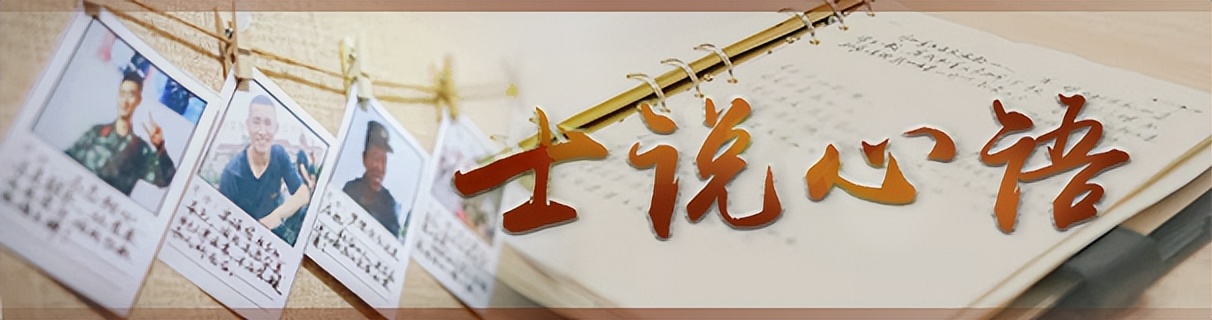 士说心语丨别过光环再出发