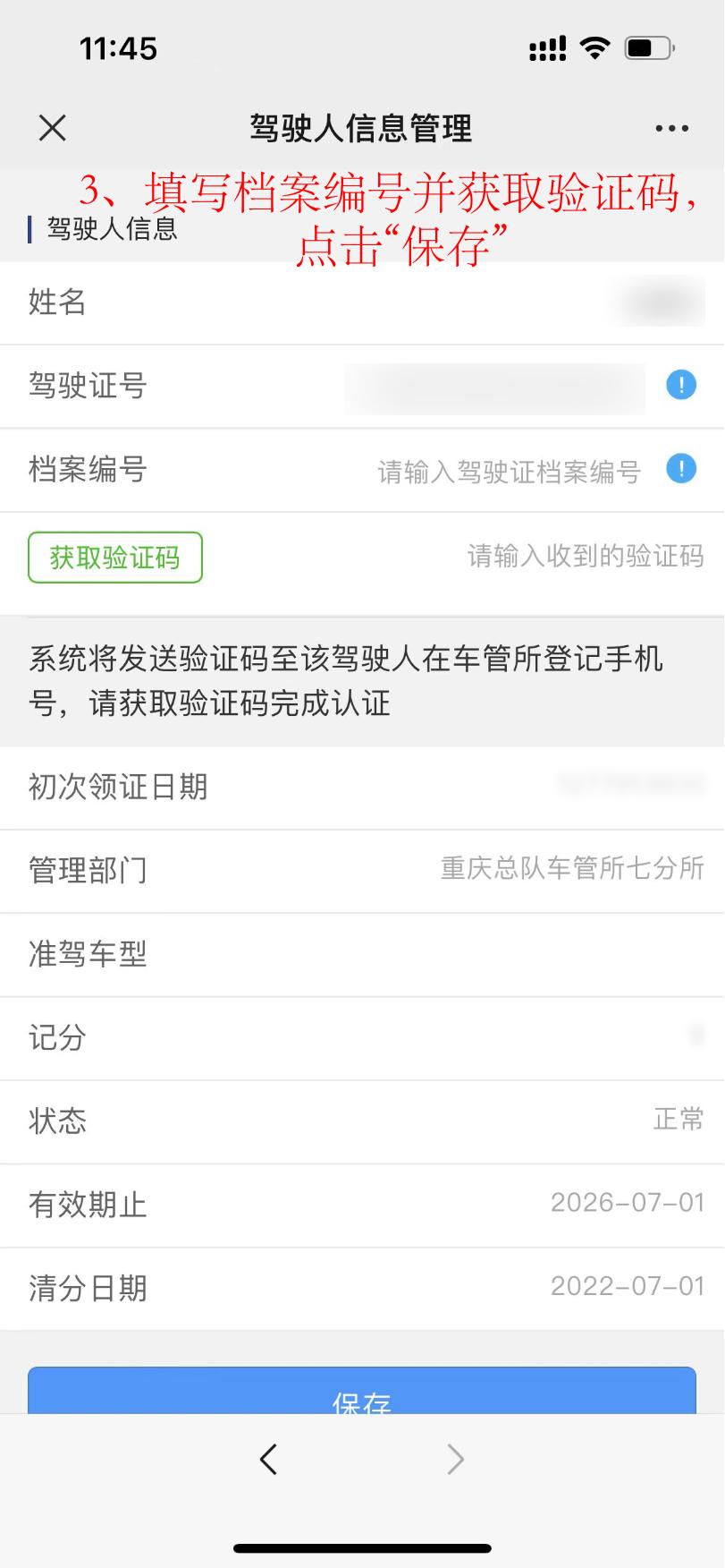 重庆市交通违法处理点,重庆交通违法处理咨询电话