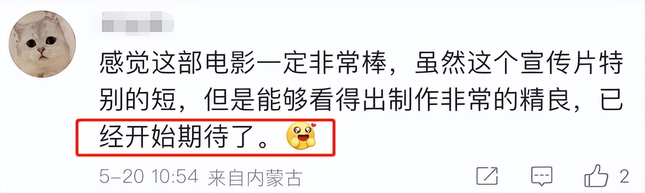 手握3副“王炸”,我断言:这部奇幻喜剧上映后,很快会火向全国