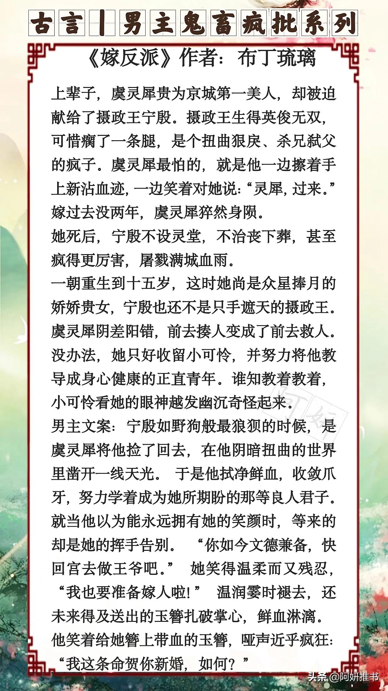 古言小说推荐男主腹黑病娇,古言小说推荐男主病娇