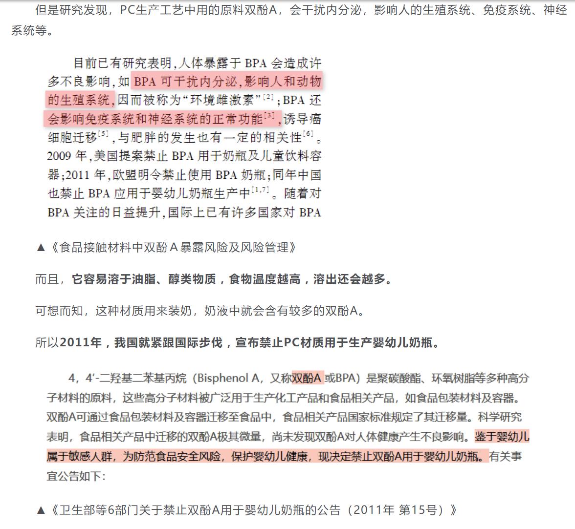 奶瓶黄色ppsu和透明ppsu什么区别,离乳ppsu和proppsu有啥区别