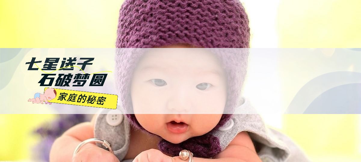 家庭的秘密！结婚必看！新结婚弟弟结婚姐姐应该送什么·七星石