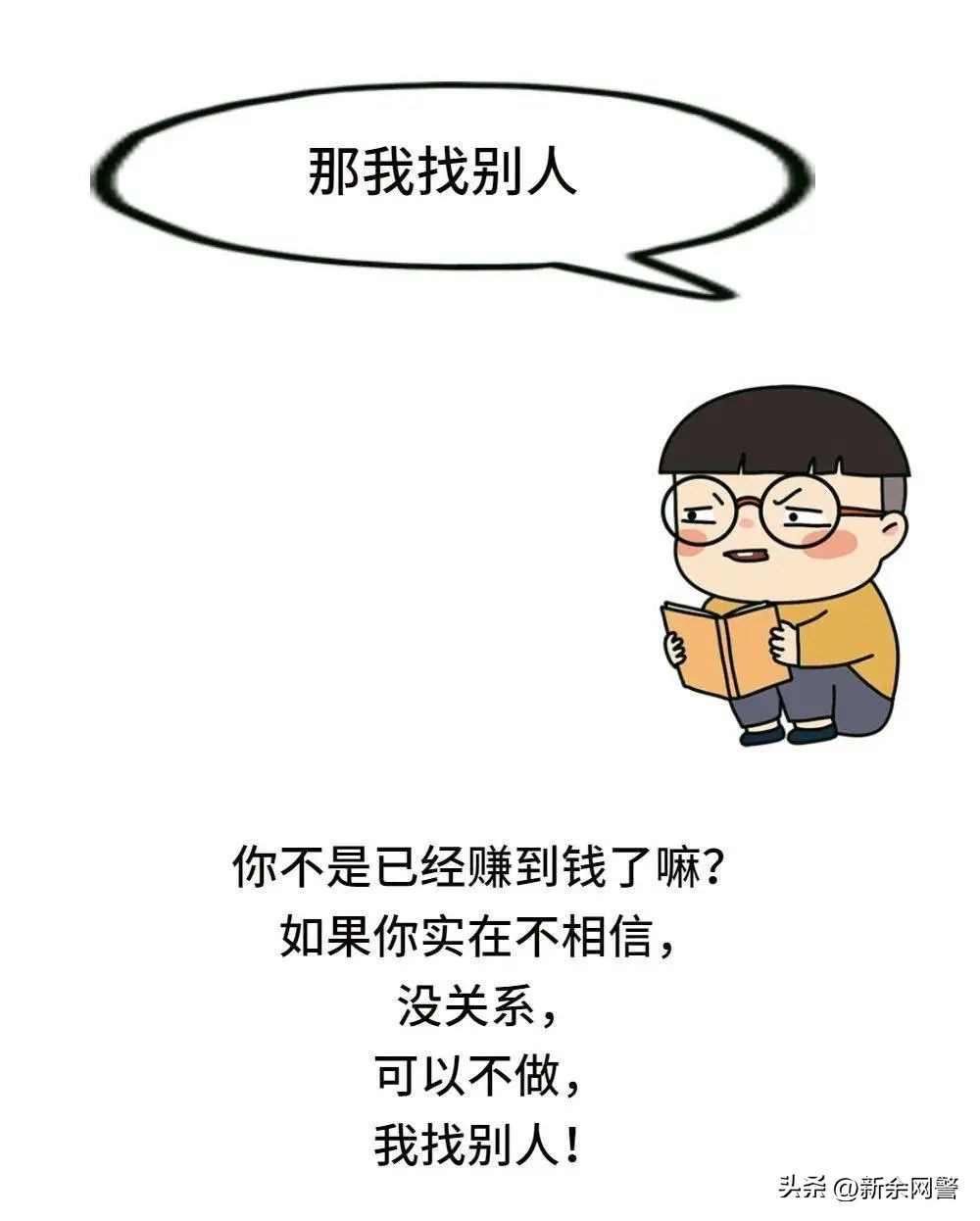 居家抗疫，动动手指就能赚钱？警惕刷单兼职类诈骗！