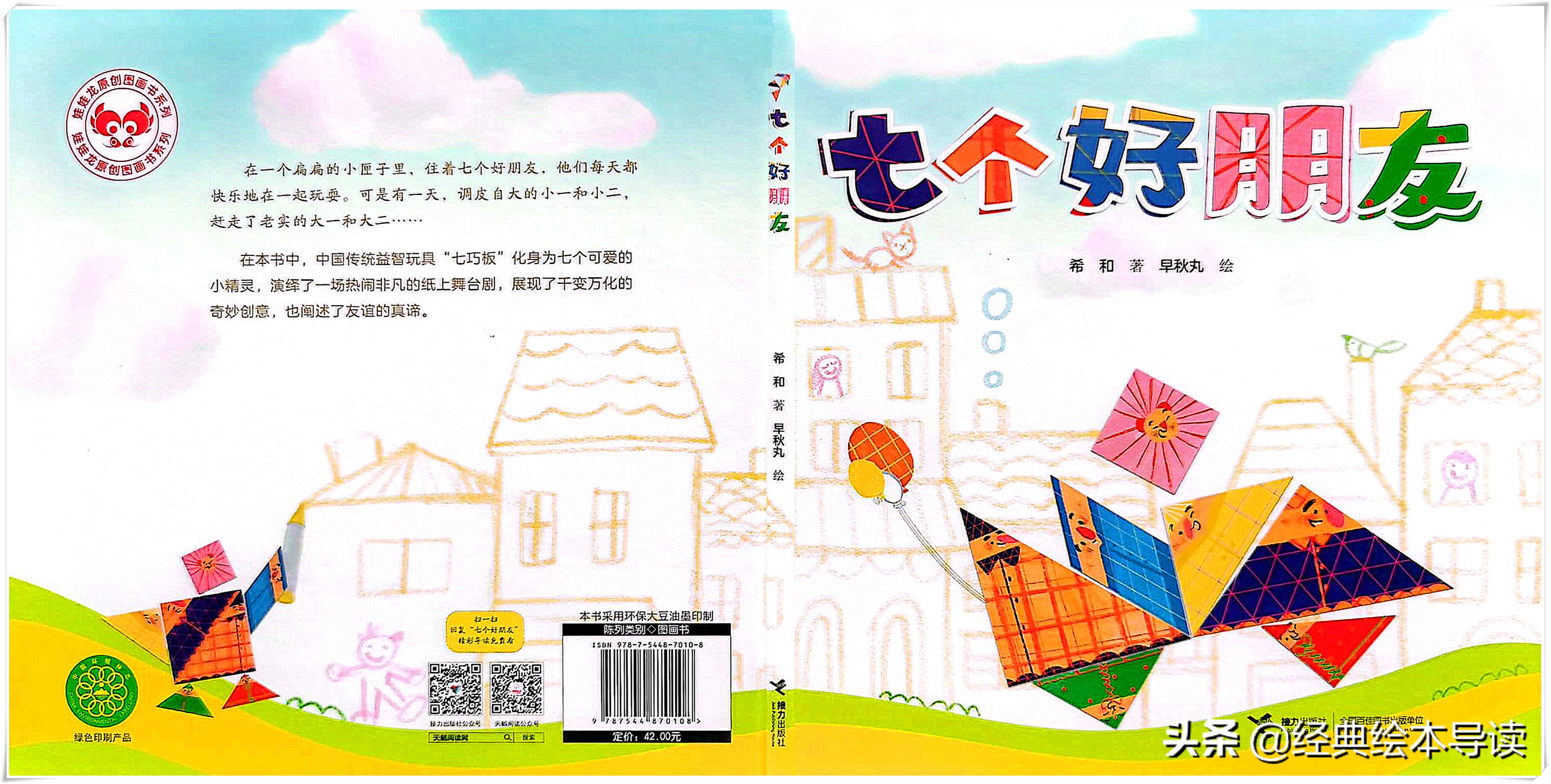 七巧板经典图形,七巧板有趣知识