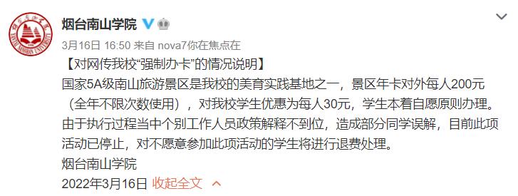 强买强卖、炫技跟风，景区不要盲目自救