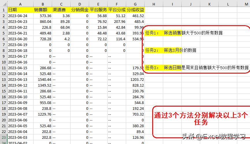 excel怎么按条件筛选,excel怎样按条件筛选一列中的数字