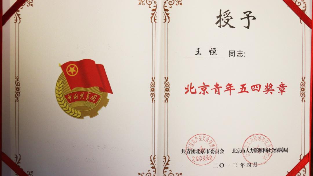 断臂青年画家王恒:天行健君子以自强不息