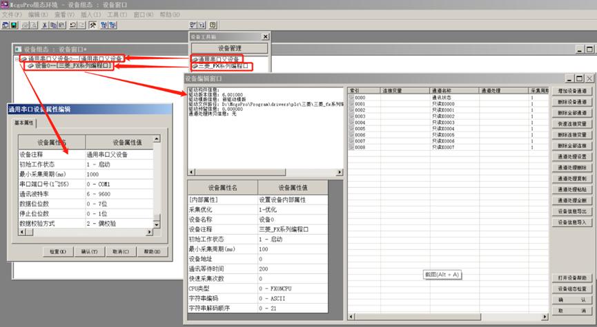 昆仑通态mcgsiot如何调试,昆仑通态mcgs高级教程