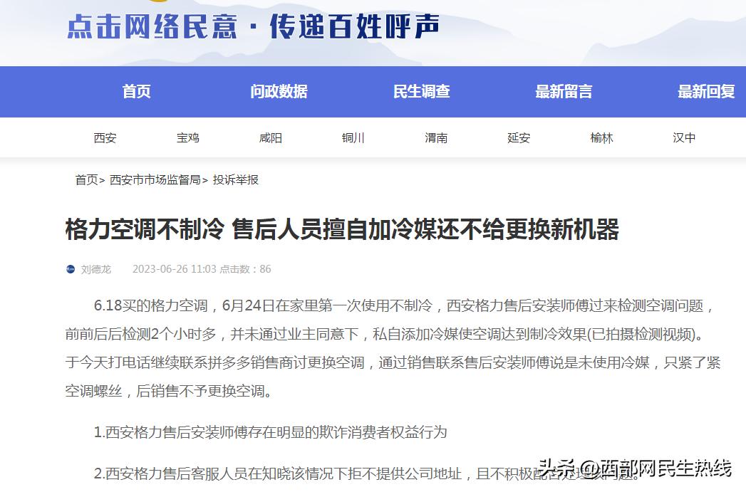 格力空调不制冷属于保修范围内吗,格力空调不制冷投诉事件