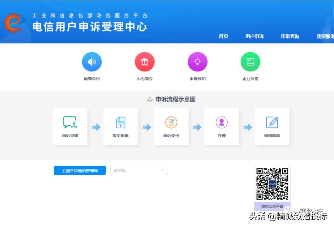 最好的招投标网有哪些,招投标必收藏网站集锦