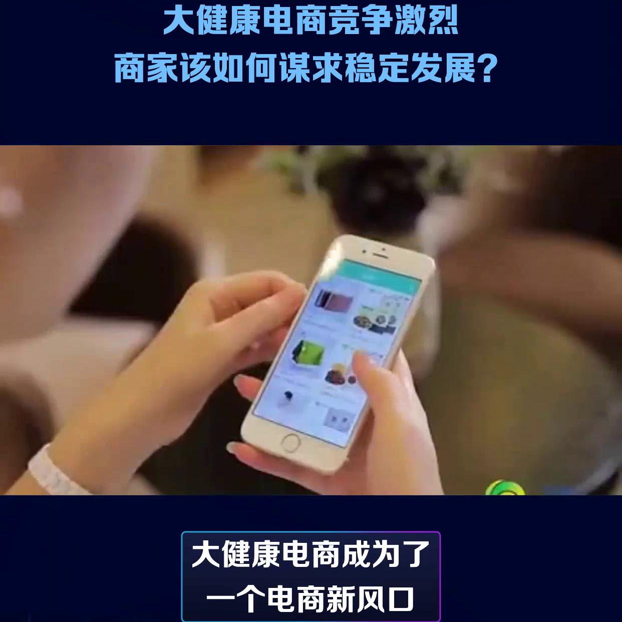 大健康行业如何做电商,大健康行业在电商的突破有哪些