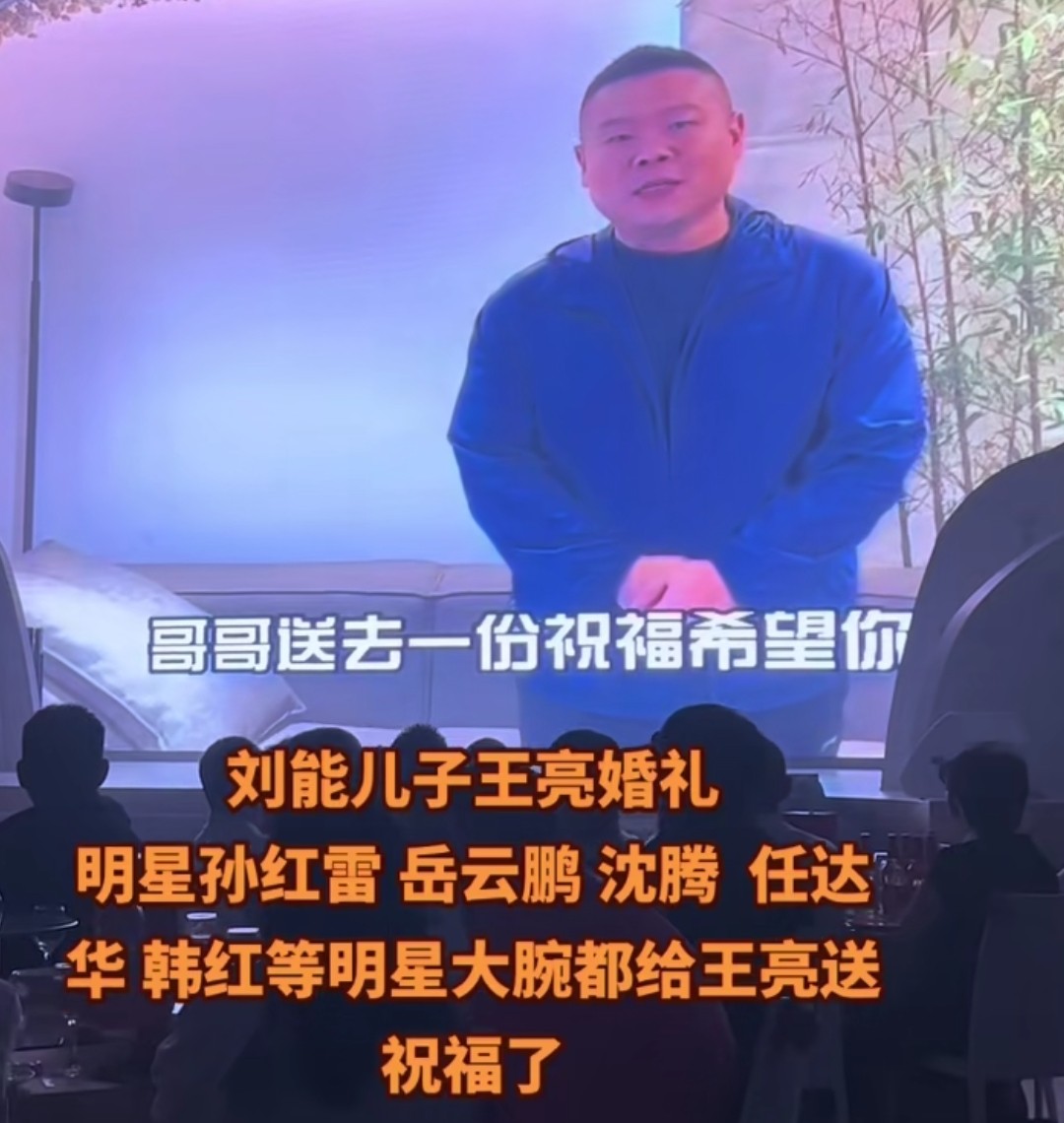 王小利儿子婚礼为何火遍全网,王小利儿子婚礼开销被曝