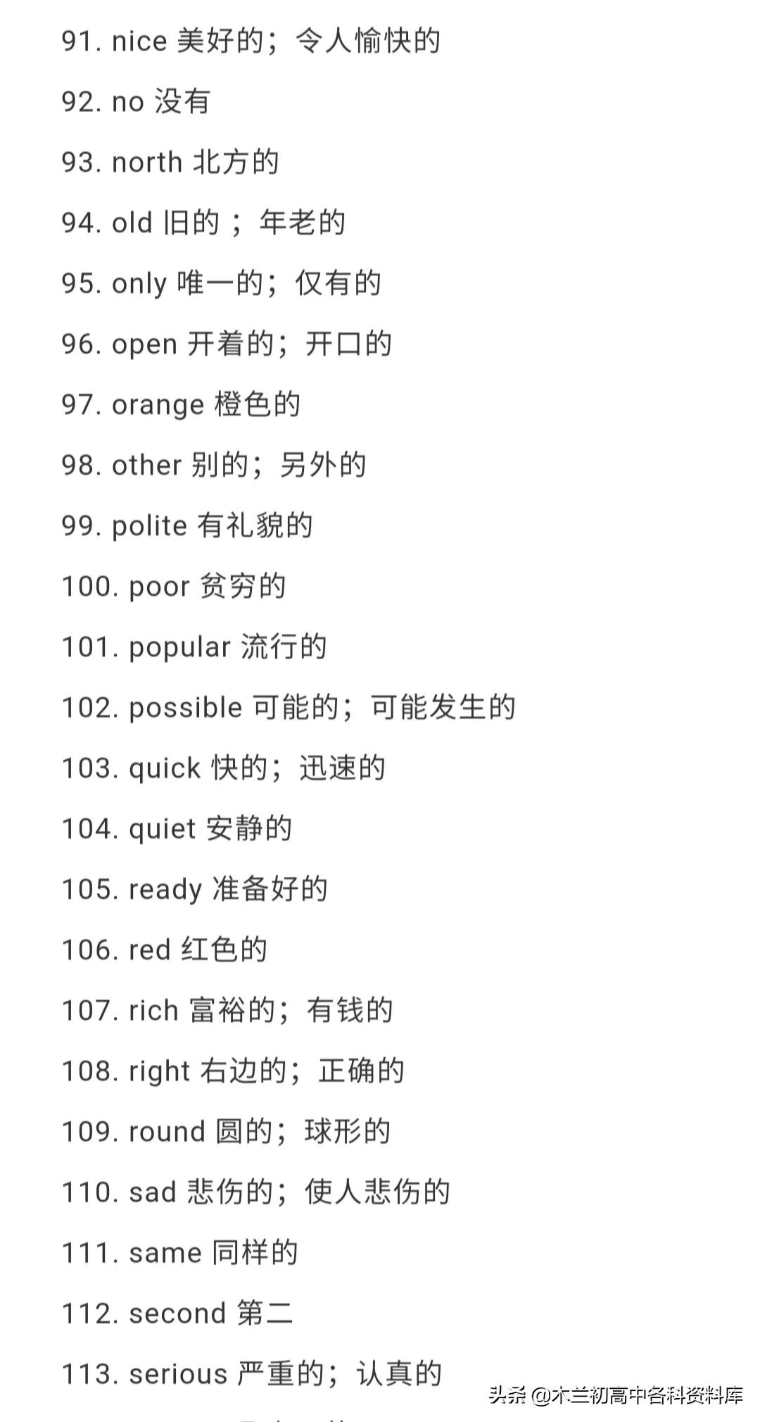 英语中考1540个核心词读单词,中考英语单词1600个图片