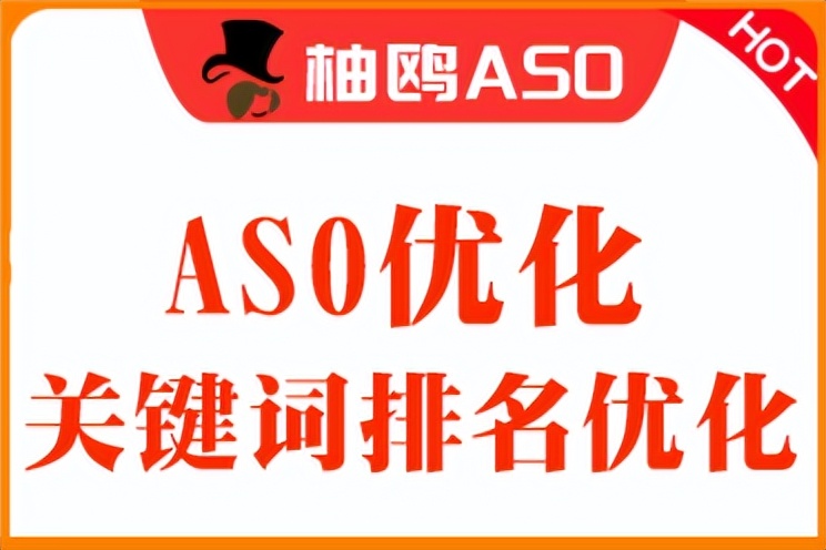 aso操作流程及注意事项,aso优化注意事项