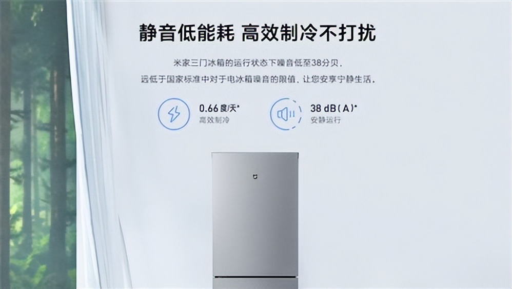 米家风冷三门冰箱210l,米家冰箱3门213升咋样