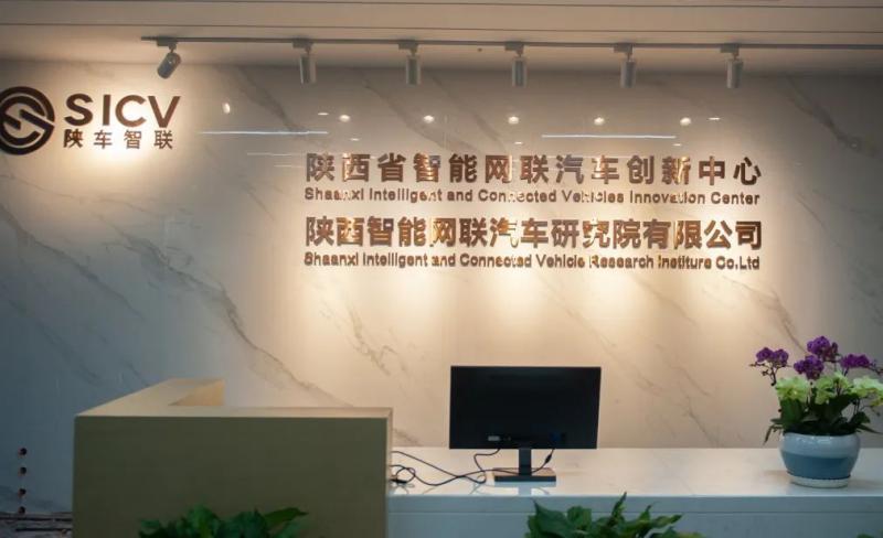 孵化载体直通车|陕车智联众创空间科创项目开始招募啦！