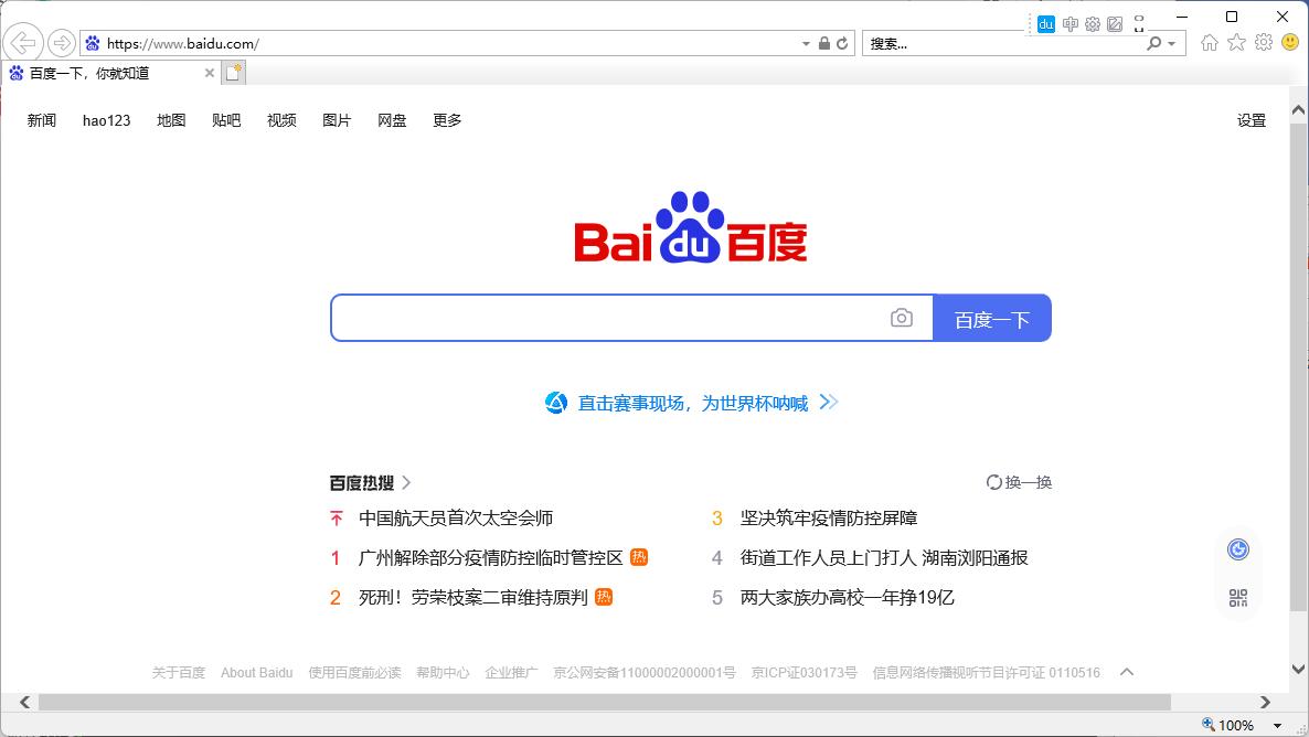 windows11系统怎么打开ie浏览器,win10启动ie浏览器的方法