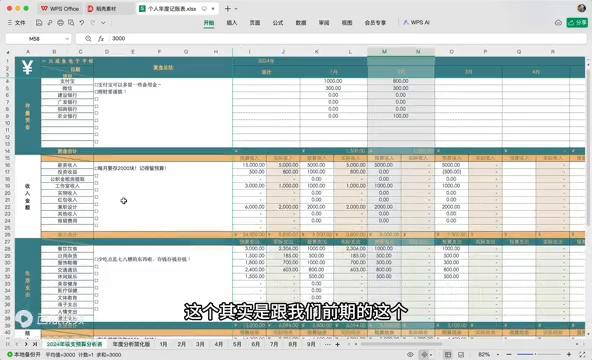 每日记账表,自己用的记账明细表