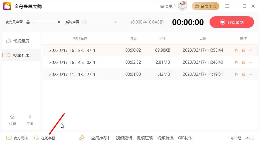 金舟录屏大师怎么把视频导出来,金舟录屏大师怎么调高清