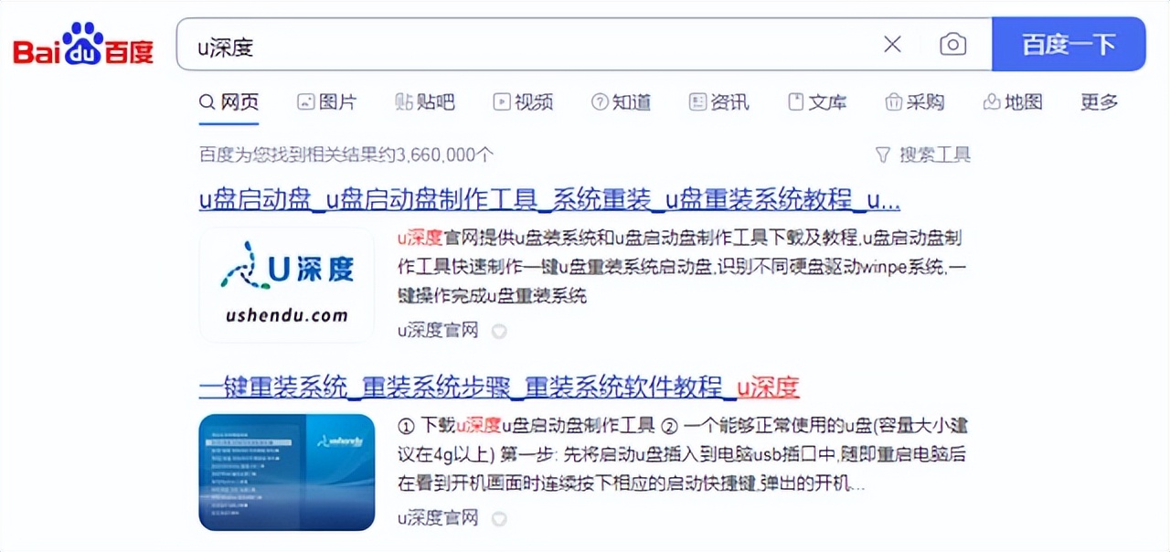 u深度u盘分区教程,u深度和老毛桃u盘装系统哪个好