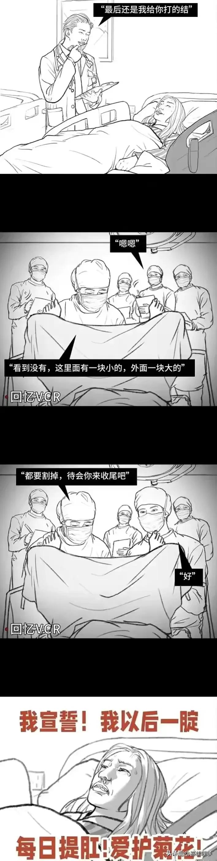 漫画：妙龄少女“痔疮手术”全过程，尴尬与痛苦让你怀疑人生！