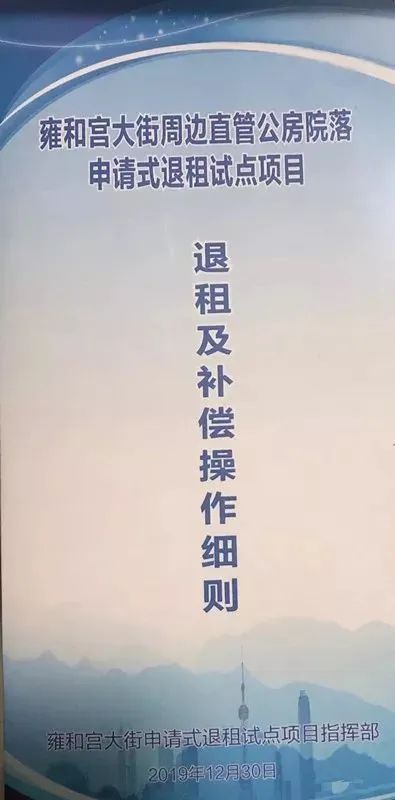 国子监腾退开始了吗,国子监腾退什么时间开始