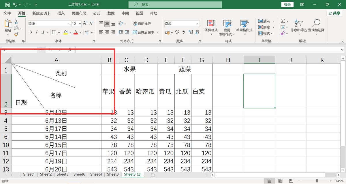 excel斜线表头一分为三怎么打字,excel怎么做斜线表头最简单