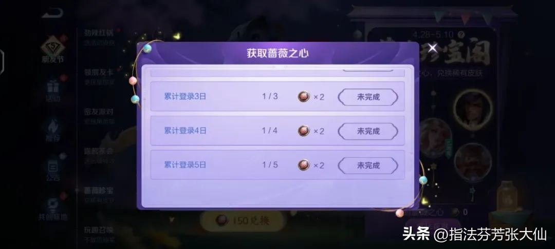 限定皮肤返场5选一,五款返场皮肤只要登录就可以吗