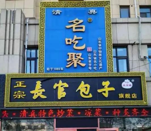 德州美食德州扒鸡,德州扒鸡是哪里特色美食