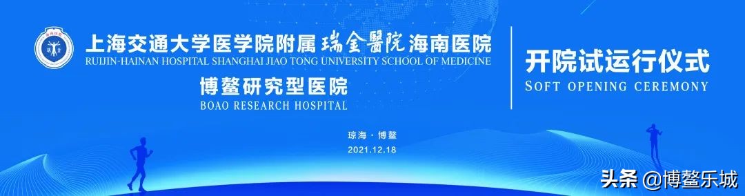 瑞金医院互联网医院义诊,上海瑞金医院肝病义诊时间表