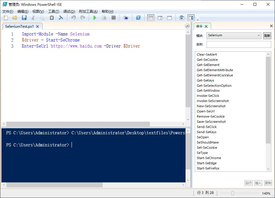 10个常用的powershell脚本,powershell最实用命令