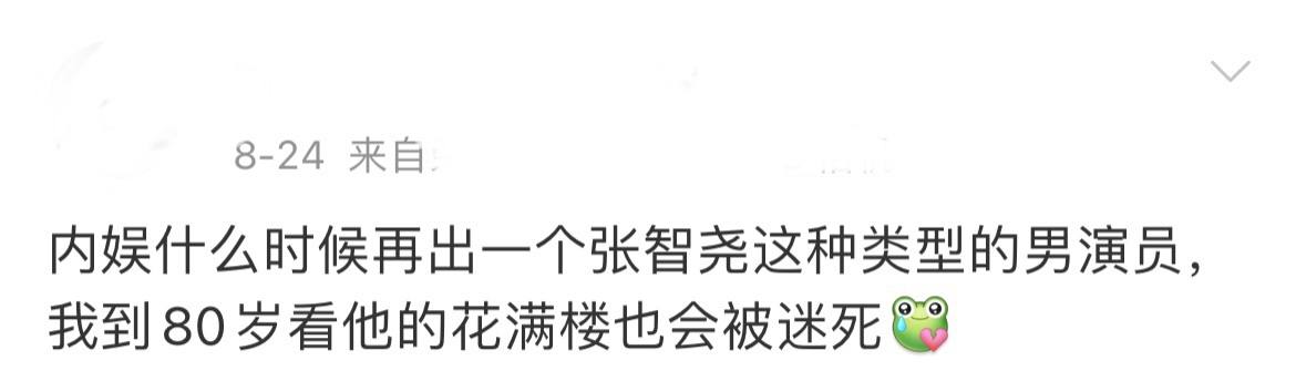 陌上人如玉公子世无双古装男星,陌上人如玉公子世无双的古装男星