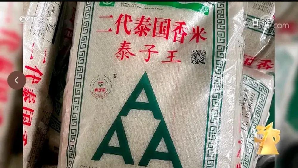 泰国香米哪个是假冒,市面上的泰国香米都是假的