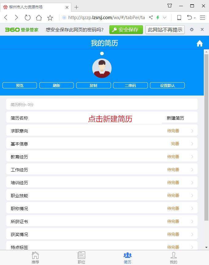 柳州市附近人力资源部最新招聘,柳州市人力资源招工