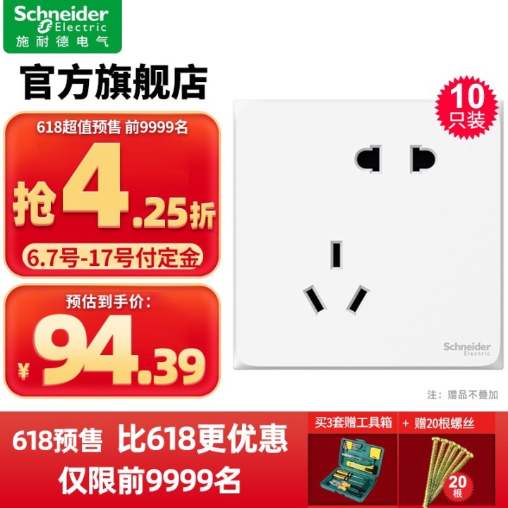 施耐德插座品牌怎么选择,德力西开关插座哪个系列最便宜