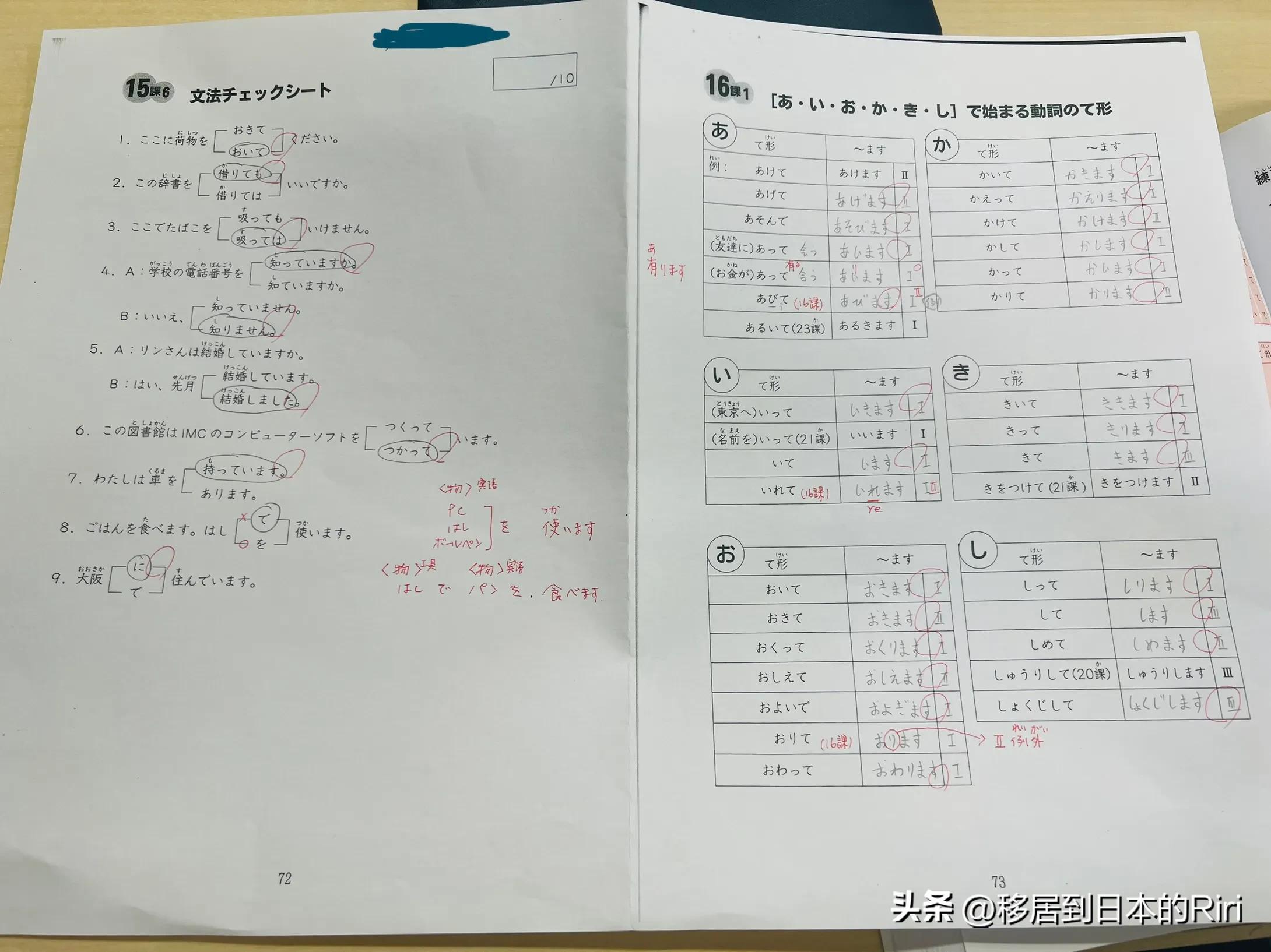 日本的公益组织,日本公益组织